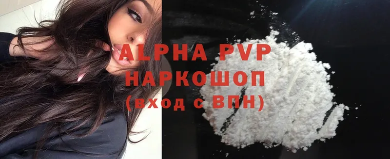 наркошоп  Берёзовка  Alpha PVP кристаллы 